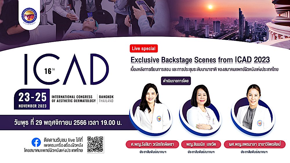 สมาคมแพทย์ผิวหนังฯ เชิญรับชมเพจเฟซบุ๊ก “ครบเครื่องเรื่องผิวหนัง” ใน...EP. Live Special ...ICAD2023 “Exclusive Backstage Scenes from ICAD 2023”
thaipublicmedia.com/2023/11/DST-in…
#สมาคมแพทย์ผิวหนังฯ #DST #ครบเครื่องเรื่องผิวหนัง #ICAD2023 #ExclusiveBackstageScenesfromICAD2023