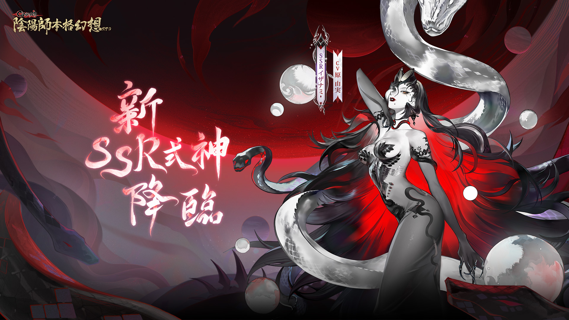 幻始の契約神イザナギ&イザナミ 3枚 シークレット 状態B〕(2021/7)(SECRET)創界神イザナギ＆イザナミ【X-SEC