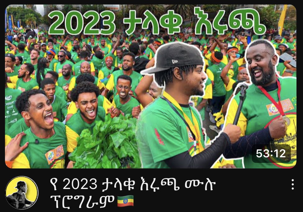 #Ethiopia 🇪🇹 - Music and fun at Great Ethiopian Run.#GreatEthiopianRun 
@greatethrun @HaileGebr @Exoticethiopian 

👇🏽 👇🏽 👇🏽 
youtu.be/y-6xpLHShKQ?si…