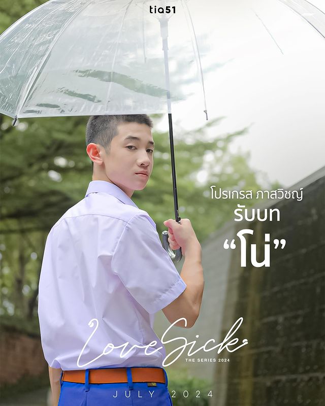 'Love Sick', an upcoming Thai bl series cast & synopsis....

youtu.be/X11odt88YsY

#LoveSick #thaibl #lovesicktheseries #bl #blseries #blseries2024 #thaiblseries #upcomingbl