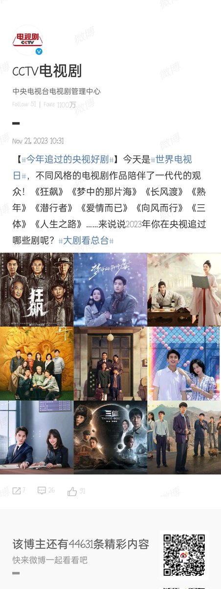 CCTV Drama weibo update.

Today is WorldTVDay, and TV dramas of different styles have accompanied generations of viewers! #WhereDreamsBegin, etc... Let's talk about which dramas have you followed on CCTV in 2023?

#XiaoZhan
#XiaoZhanxXiaoChunSheng