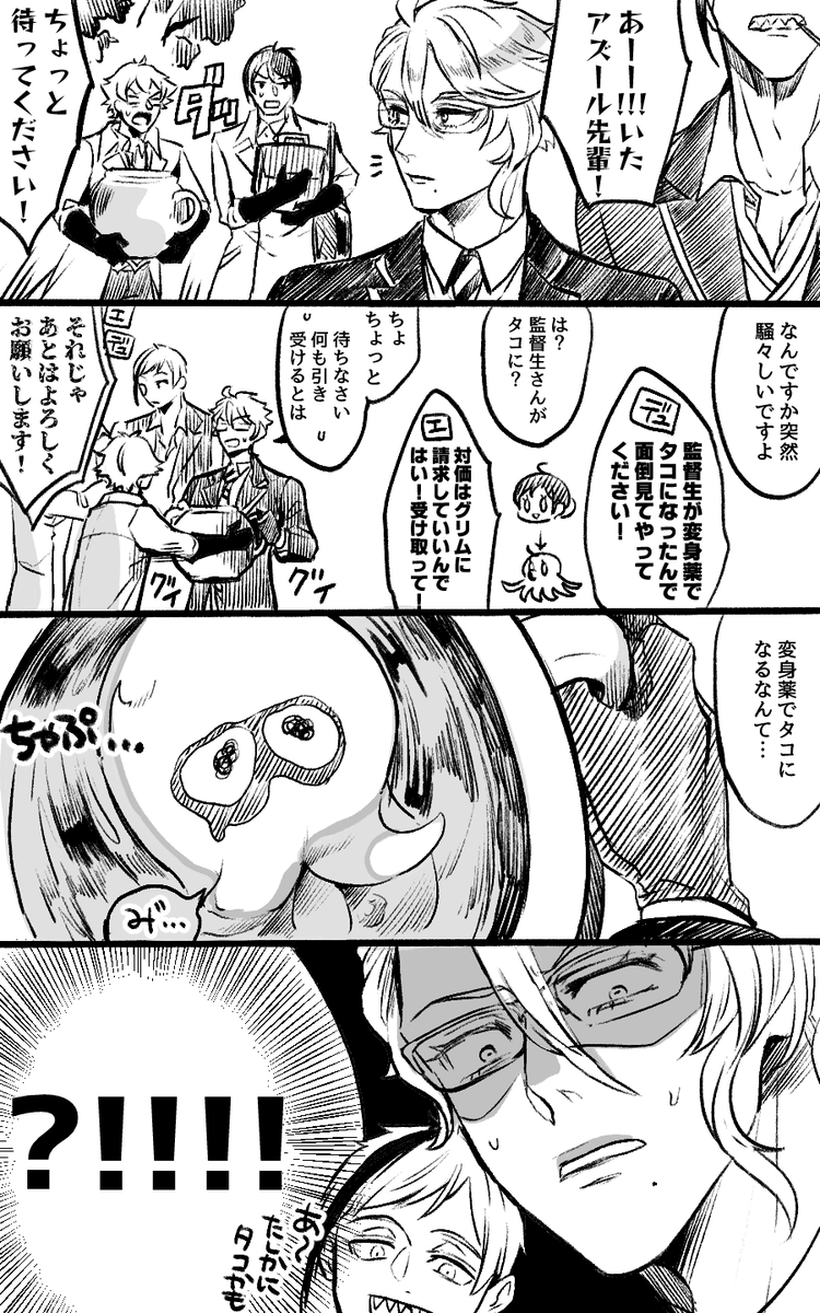 監がsplの🐙になっただけ