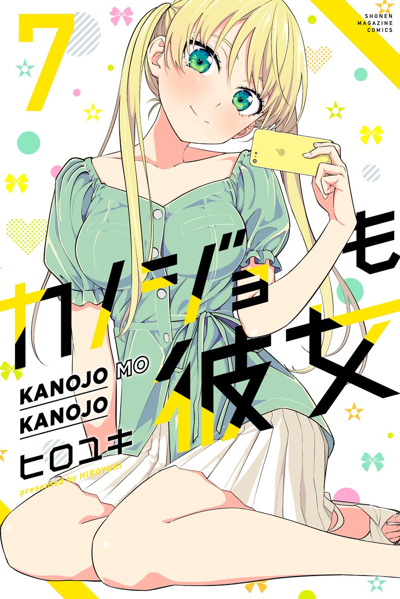 「アニメ二期のおかげでコミックスにちょこちょこ重版かけていただいてます! 原作もア」|ヒロユキのイラスト
