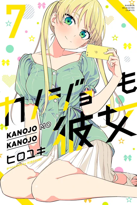 アニメ二期のおかげでコミックスにちょこちょこ重版かけていただいてます! 原作もアニメもよろしくお願いしますー!