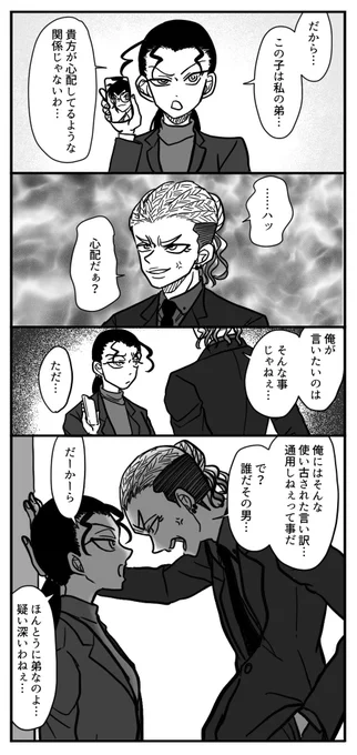 アニコナOPの誤解を解こうとするピンキー