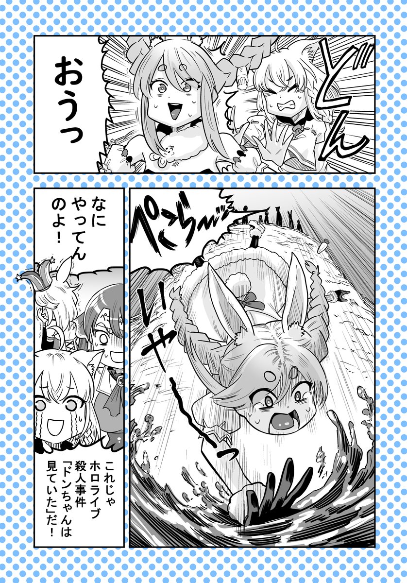 #兎田ぺこらと仲良くなり隊 楽しかった! フブちゃん・・・ww #ぺこらーと #絵フブキ #マリンのお宝 #絵まる
