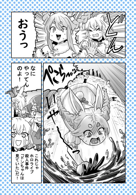 #兎田ぺこらと仲良くなり隊  楽しかった! フブちゃん・・・ww  #ぺこらーと #絵フブキ #マリンのお宝 #絵まる
