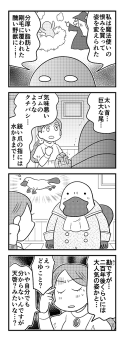 先月号から抜粋宣伝『美女と野獣』 