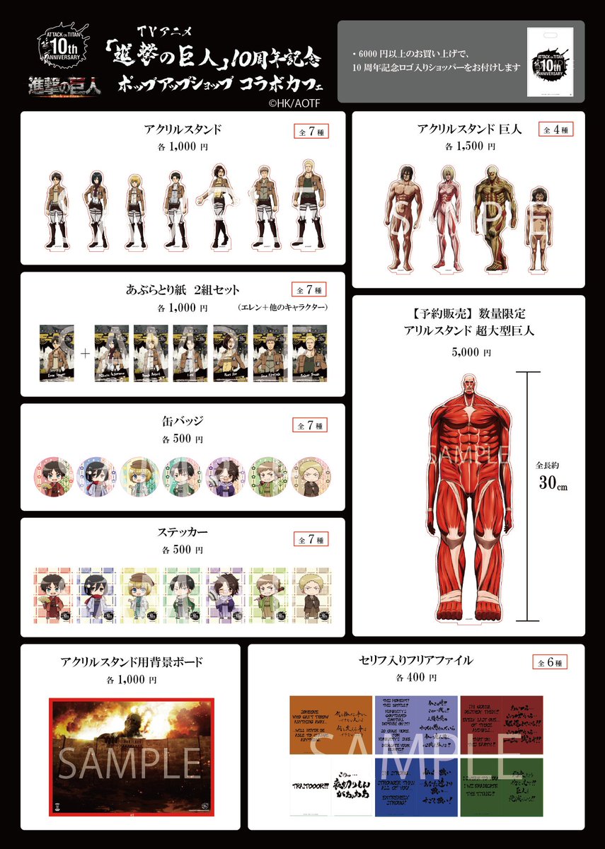 進撃の巨人まとめ売り 進撃の巨人 全巻セット（全34巻） | 八文字屋OnlineStore