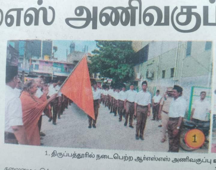 Nav4bjp's tweet photo. ராஷ்ட்ரீய ஸ்வயம்சேவக சங்கத்தின் 99 வந்து ஆண்டு துவக்க விழாவை ஒட்டி திருப்பத்தூர் ஜில்லாவின் பதசஞ்சலன் &amp; பொதுக்கூட்டம் திருப்பத்தூர் நகரில் நடைபெற்றது.... https://t.co/jCRbFaVpbD