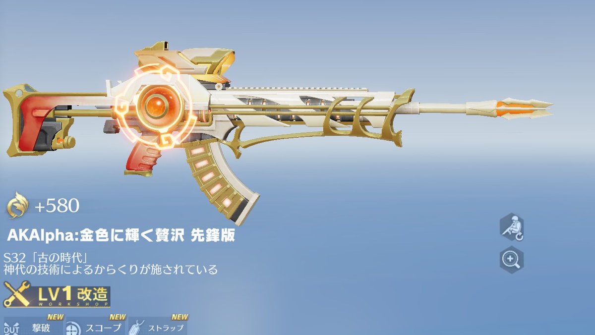 新スキン】バトルパスS32 古の時代 シーズン32金銃はAK Alpha ・碧色に