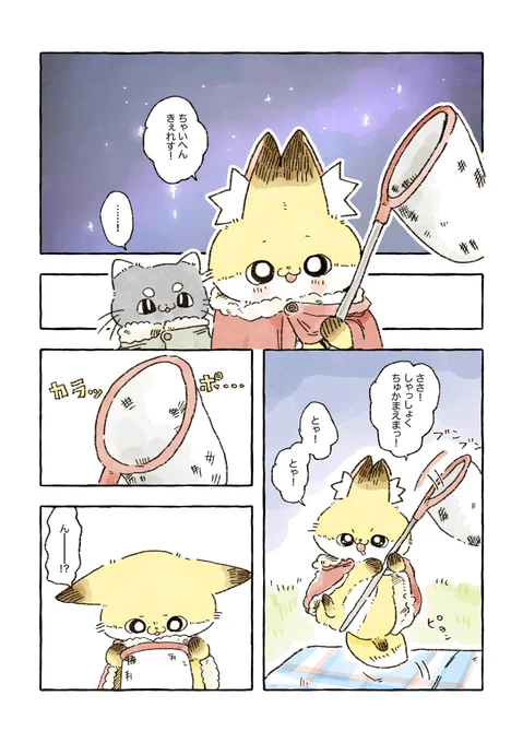 とれない⭐️