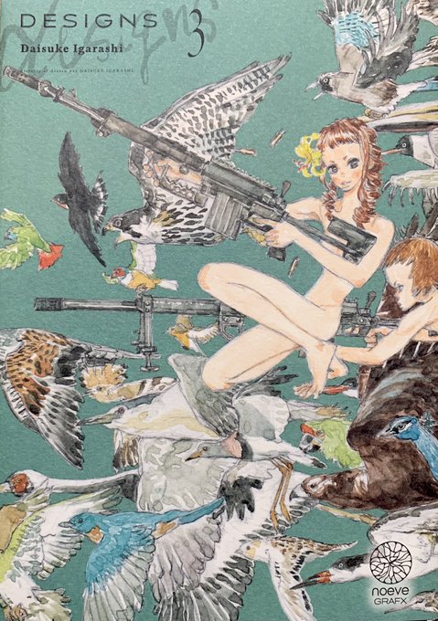 ディザインズ』フランス版第3巻 発売中。 日本版はこちらから