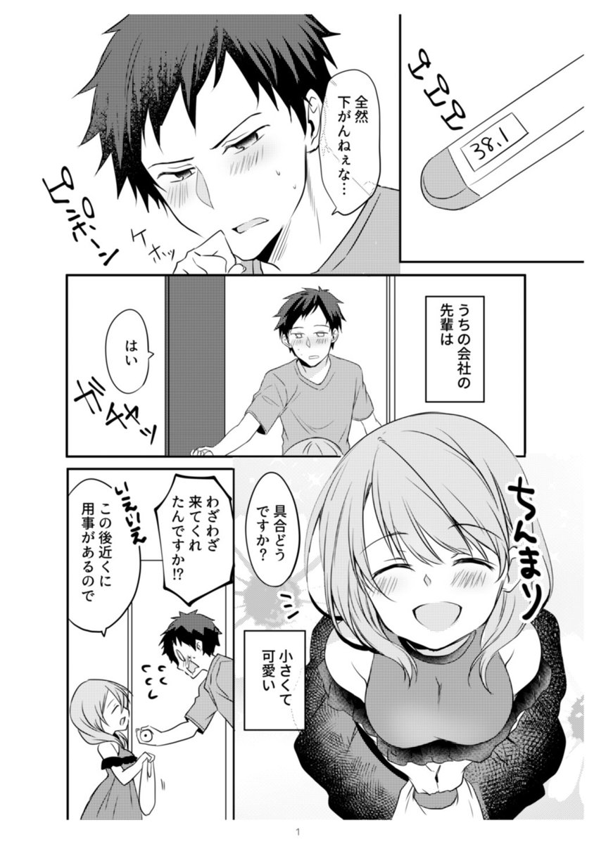 "#no9配信漫画" - Results on X | Live Posts & Updates