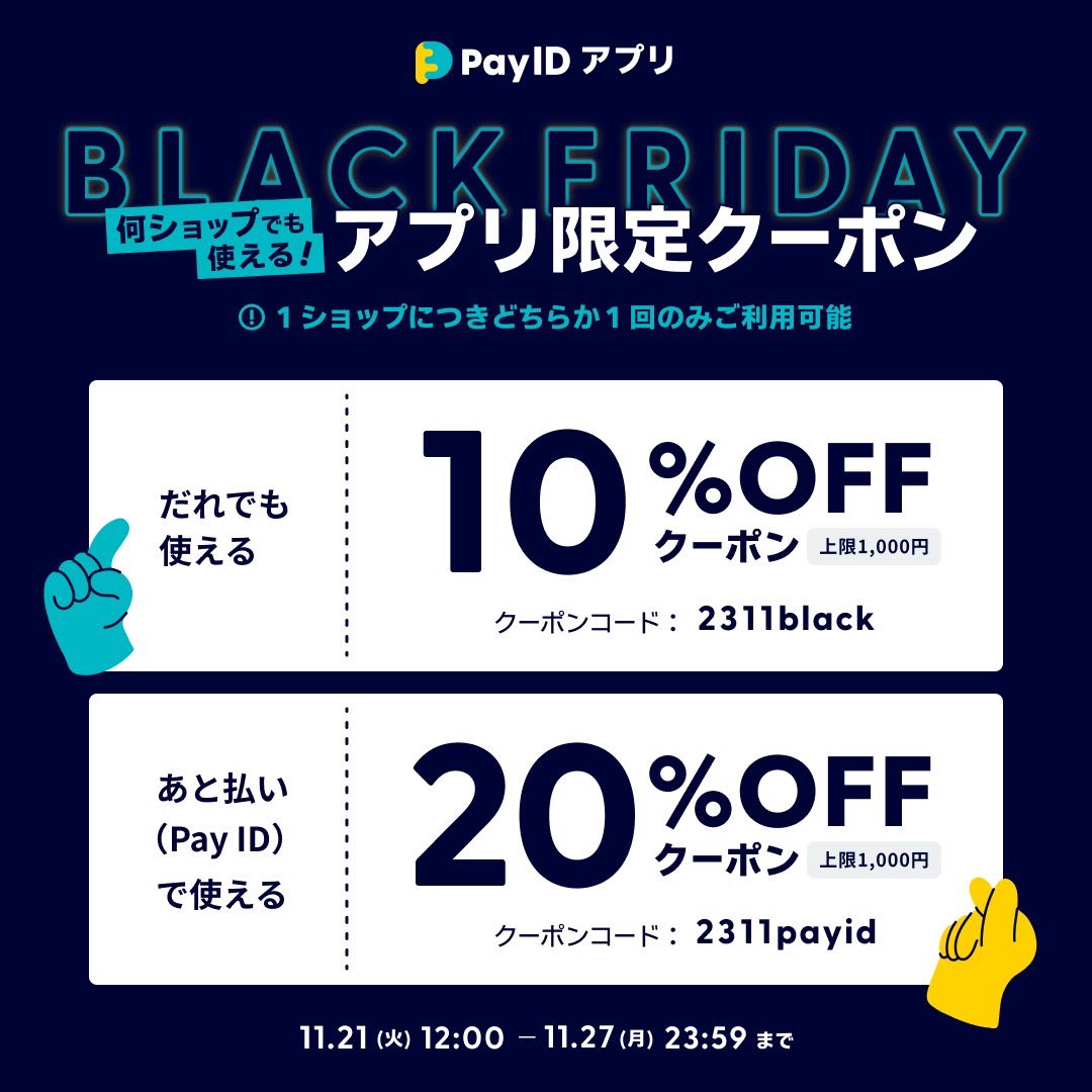 BeefImpact's tweet photo. 【BLACK FRIDAY】アプリ限定クーポン配信中！ 

【11/21〜27限定】
「Pay ID」アプリでつかえる
『最大20%OFFクーポン』プレゼント🎁
購入画面でクーポンコードを入力して
BEEF IMPACTの商品をお得に購入できます✨

リニューアルしたギフトセットや人気のメニューがお得に手に入るチャンス🎶 https://t.co/bx2tqcHuBS