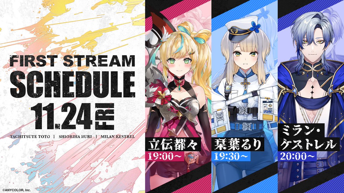 にじさんじ公式🌈🕒 on X: 