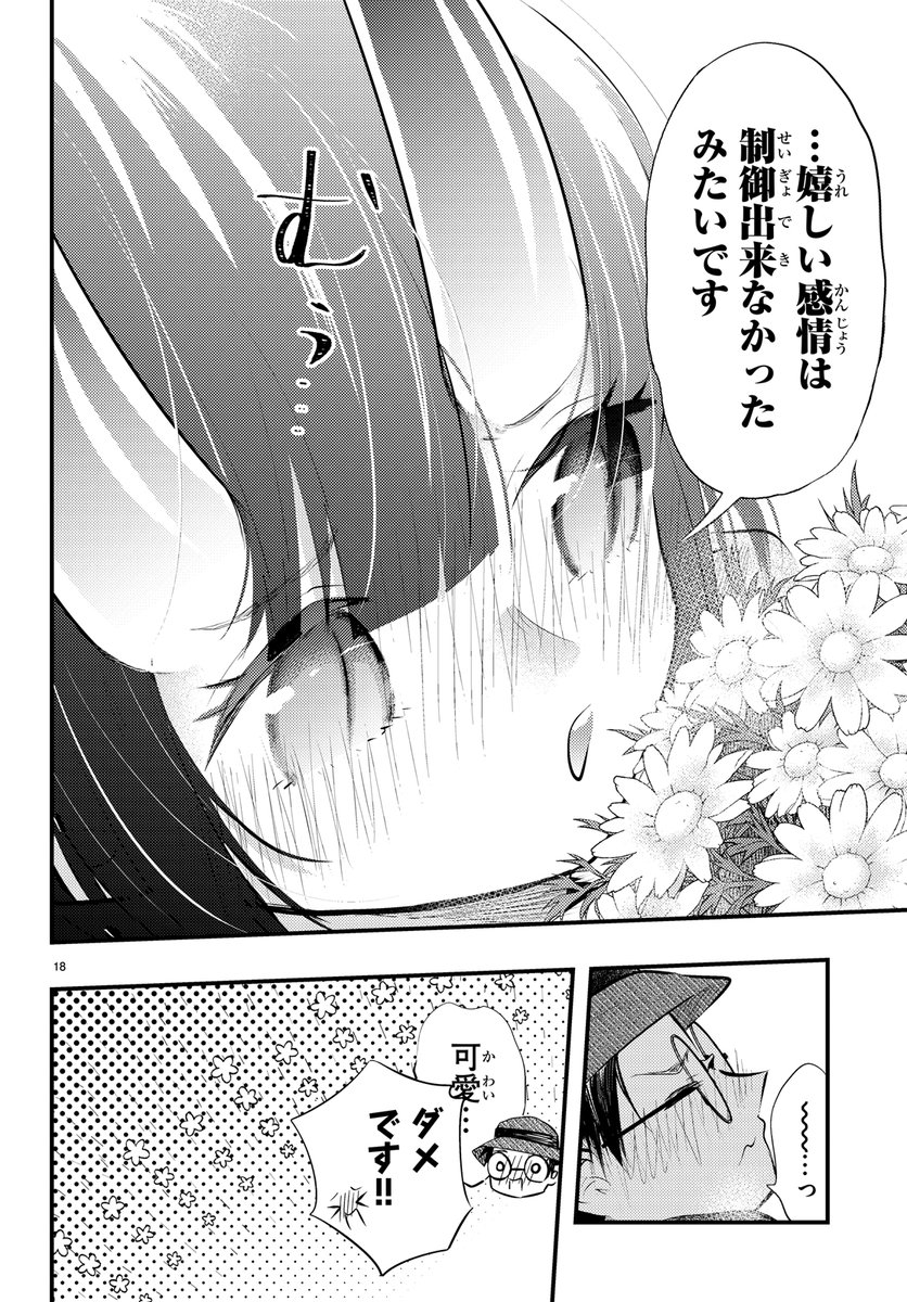 (6/6)