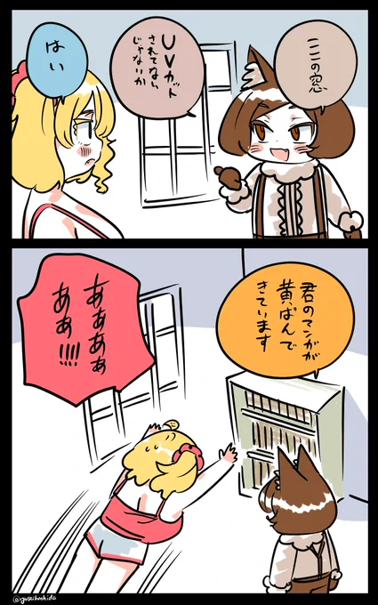 親切なお知らせをいただくフロリダちゃん日記です。