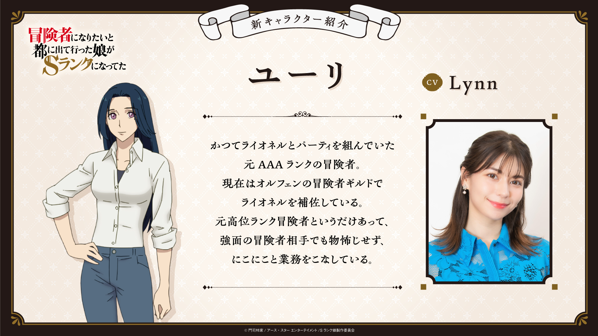 サイン入り台本　冒険者になりたいと都に出て行った娘がSランクになってた 冒険者になりたいと都に出て行った娘がSランクになってた -黒髪