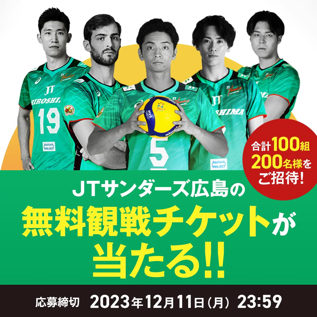 広島サンダーズ on X: 