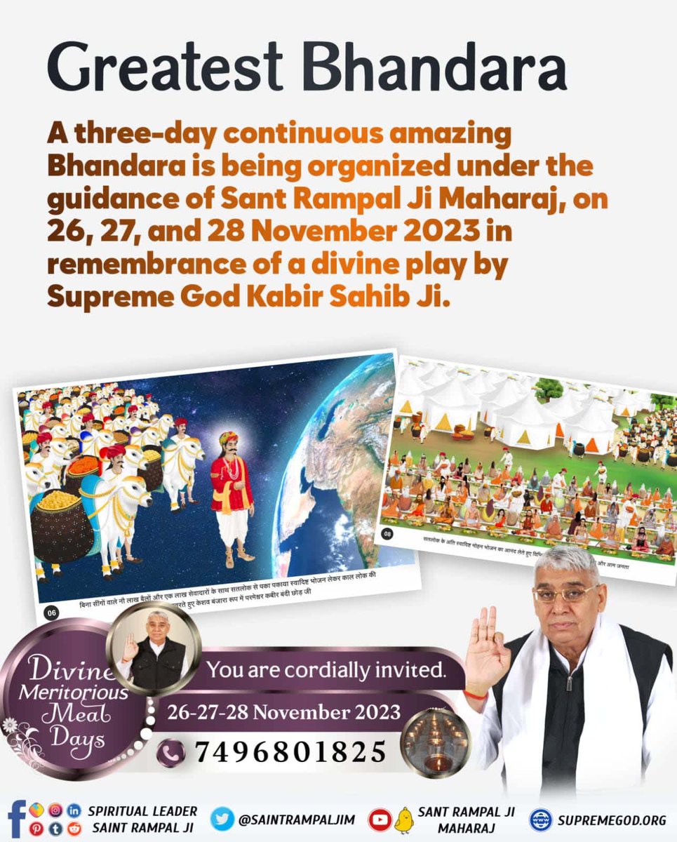 #GodMorningTuesday
#MiracleOfGodKabir_In_1513
 In Kashi City, complete God Kabir Saheb organized an open Bhandara for three Days.
To commemorate the same, Divya Dharma Bhandara is being organized at 10 Satlok Ashrams around the country. 
दिव्य धर्म यज्ञ दिवस