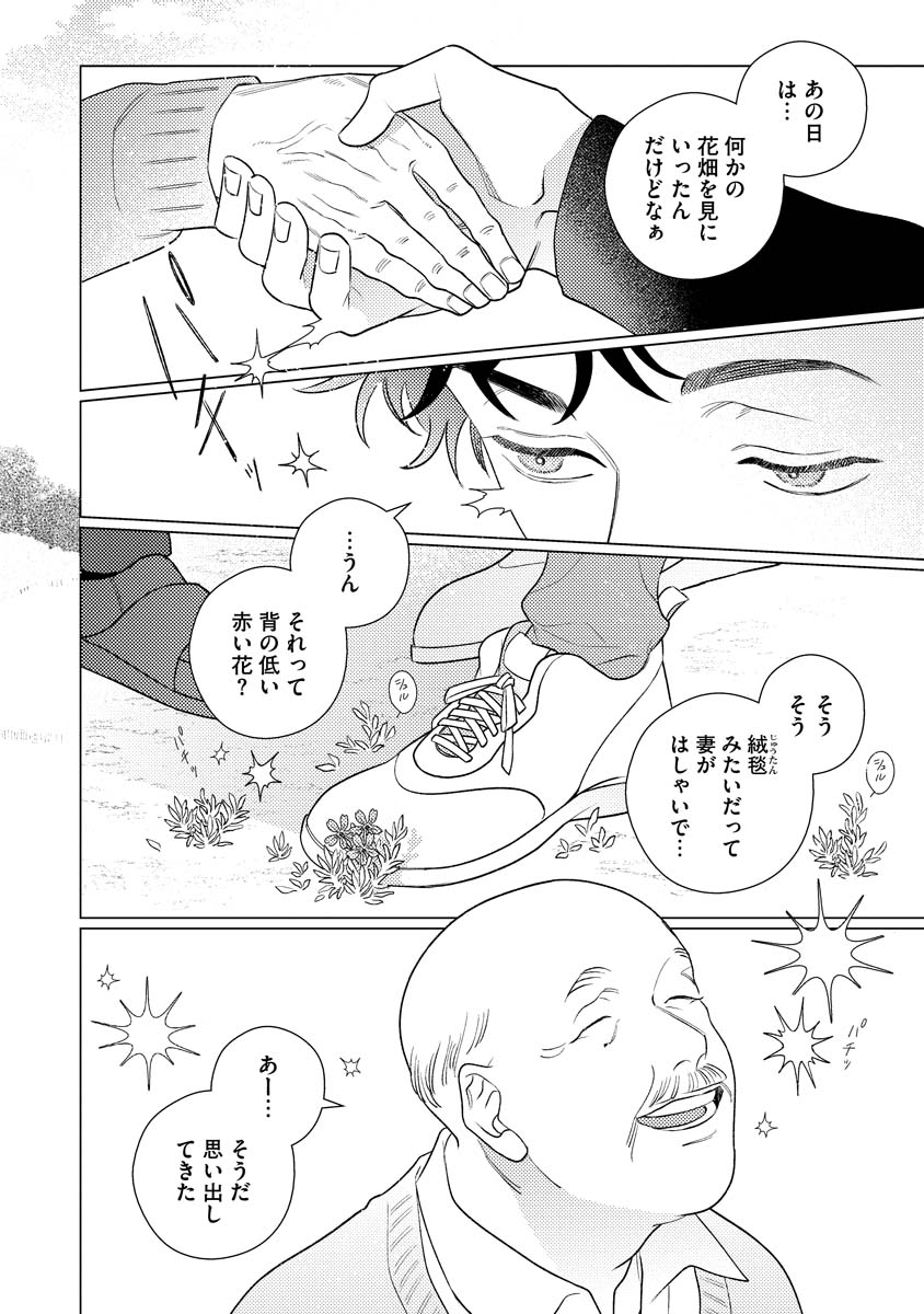 特別なギフトを持つ青年と、他人に触られたくない青年 の話【再掲】(1/14)

#漫画が読めるハッシュタグ 