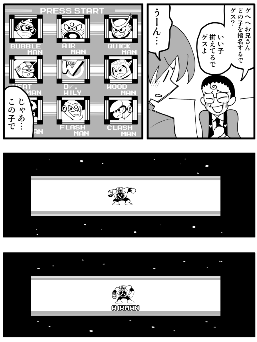 風俗レポ漫画