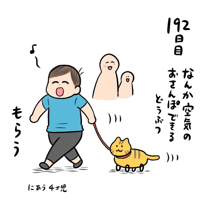 とびとび日記✍️
空気の動物は本当似合っててたまらんかった!!
こどもらしさが溢れとる 