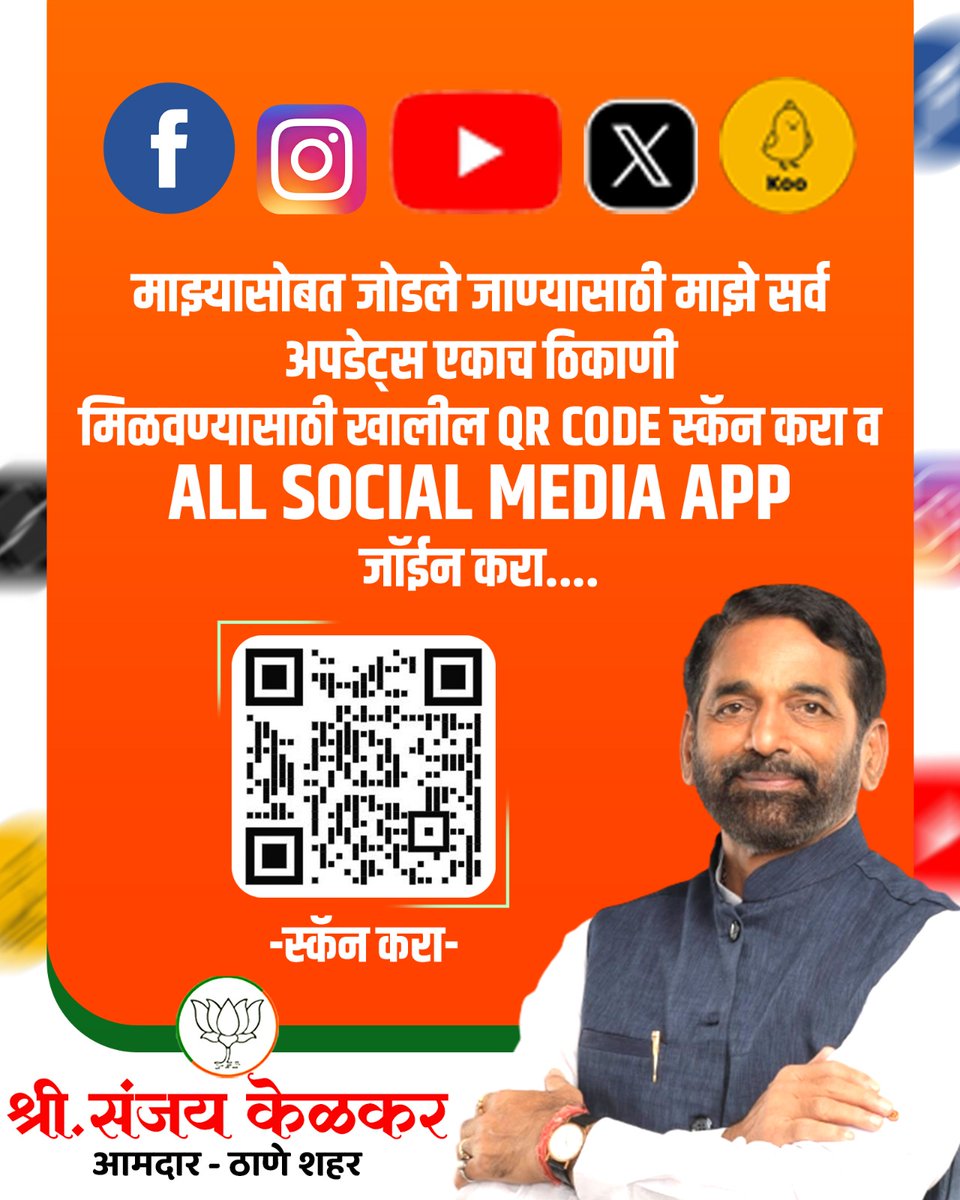 Sanjay Kelkar tweet media