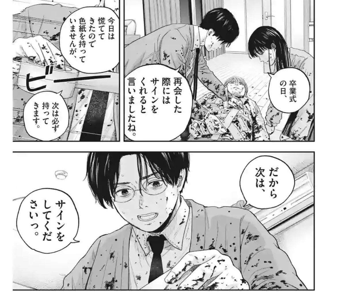 1日遅れましたが
発売中の週刊スピリッツに
『夢なし先生の進路指導』17話載ってます!
ビッコミでも全話読めます!
こちら↓
https://t.co/NEczmbWx34