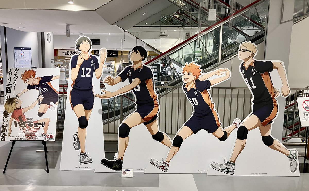 天神ロフト会場】〜12/13 #ハイキュープラザ 天神ロフト会場OPENしま