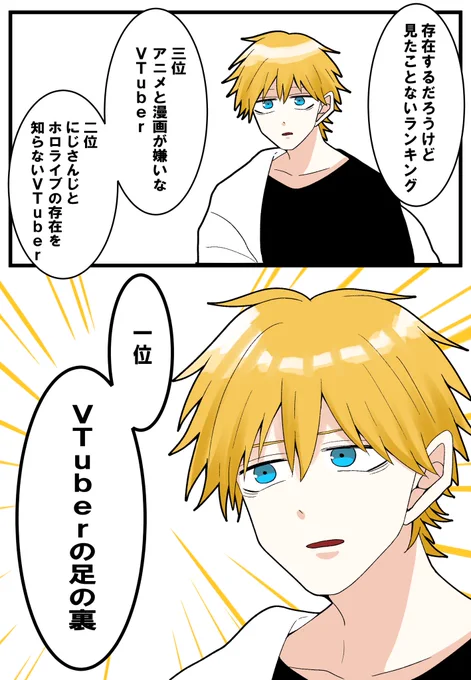 ※自社調べ  #おはようVTuber