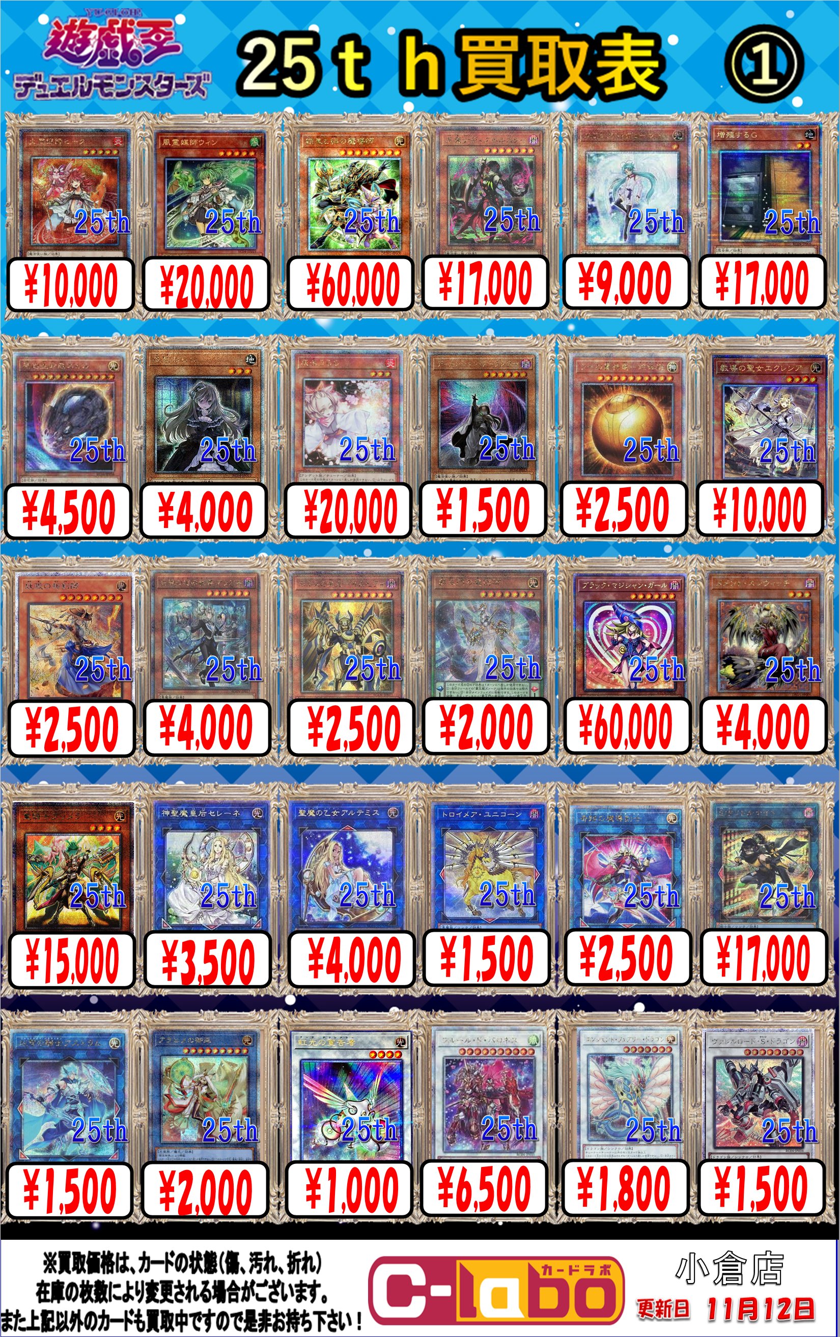 カードラボ 小倉店 on X: カードラボ 小倉店 on X: