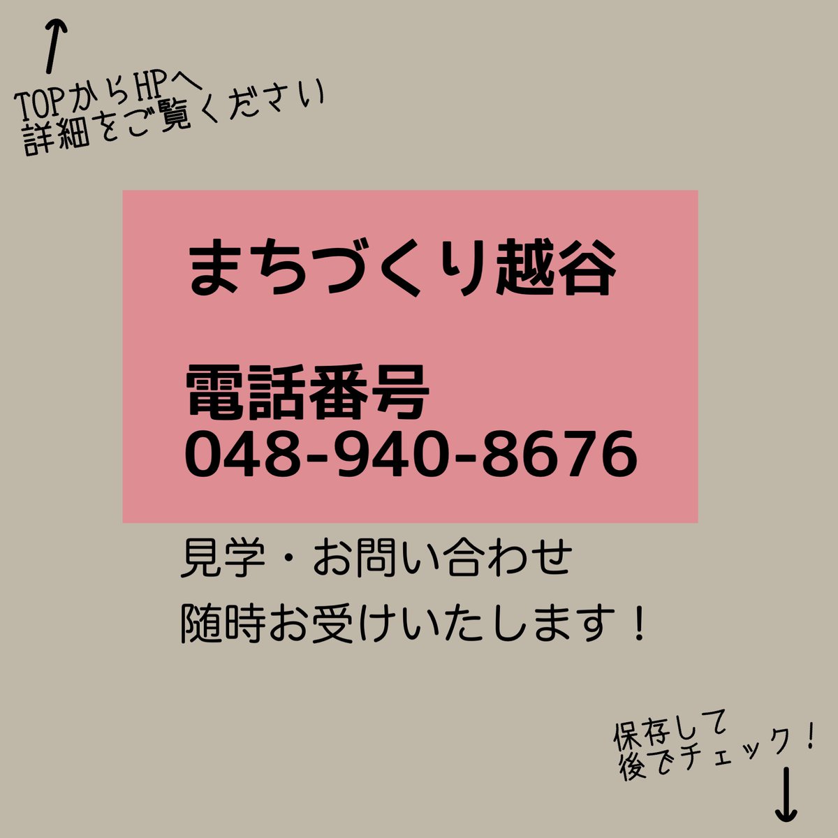 Office_803's tweet photo. #シェアオフィス
#OFFICE801 《入居可情報》
すぐに入居可能なお部屋がございます。
見学は随時。詳細はHPをご覧ください。「まちづくり越谷」で検索！

お問合せは、電話またはメールで！
#まちづくり越谷
電話番号048-940-8676
メールアドレス info@koshigaya-machi.com https://t.co/IkZa9KiF41