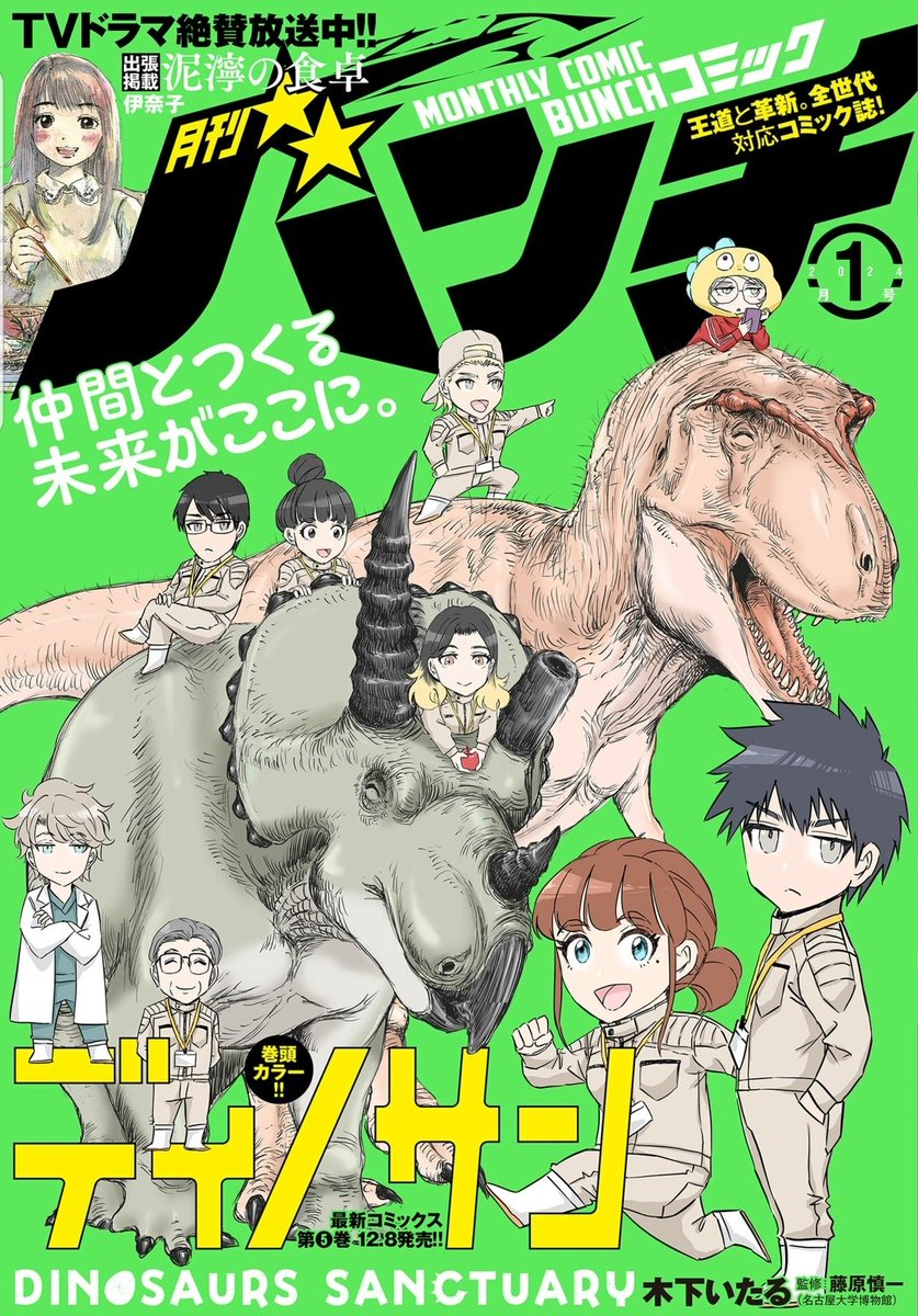 本日発売の「月刊コミックバンチ」1月号に『#僕の妻は発達障害』最新第45話が掲載されました✨  知花の同級生・元木さん再登場。彼の思わぬ行動で、悟が大ピンチな展開に…!?  🔻ご購入はこちらから 