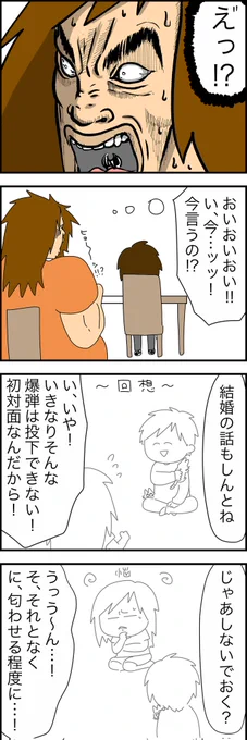 ワイさん、旦那の両親に会う…9
(先読みはリプ欄からどうぞ🐤) 