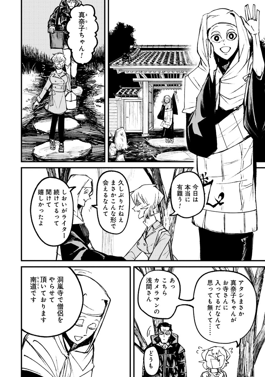 🙇♀️大反響御礼🙇 #ニクバミホネギシミ 第2話(前編)本日無料公開です!!犬吠埼の友人がいる寺に、「異形の仏像」があるからと取材に向かう二人だが…? https://kuragebunch.com/episode/14079602755395578490 後編もポイントを使った先読みで読めちゃいます👻
