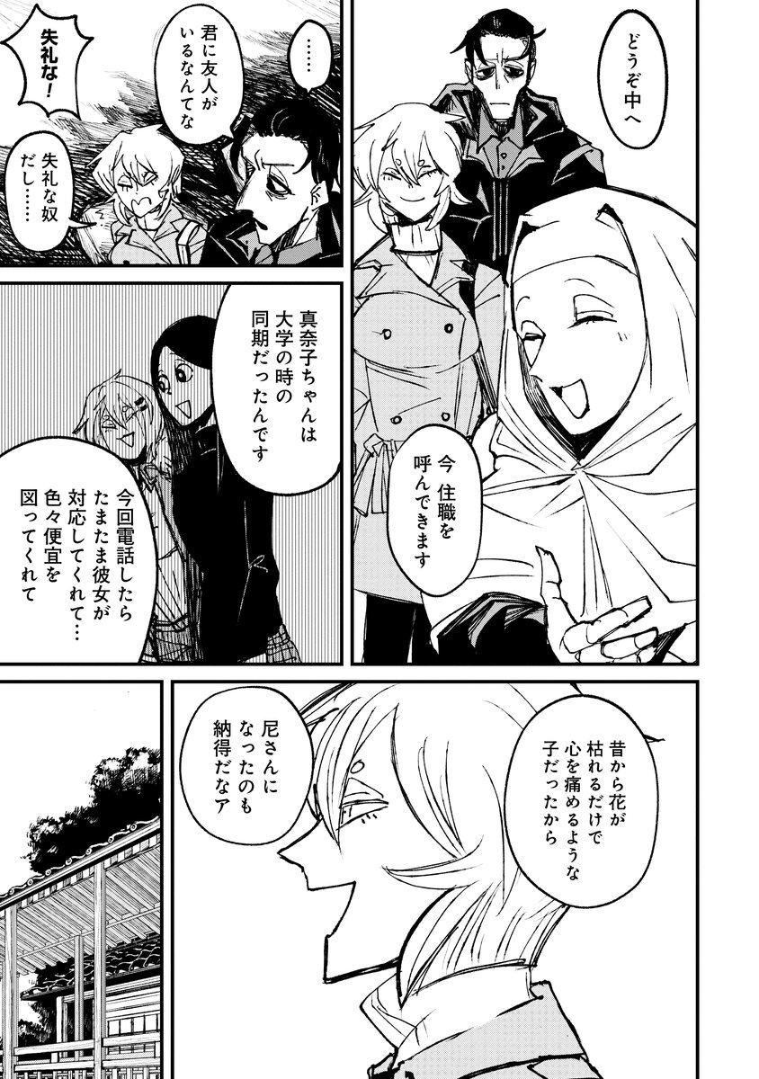 🙇♀️大反響御礼🙇 #ニクバミホネギシミ 第2話(前編)本日無料公開です!!犬吠埼の友人がいる寺に、「異形の仏像」があるからと取材に向かう二人だが…? https://kuragebunch.com/episode/14079602755395578490 後編もポイントを使った先読みで読めちゃいます👻