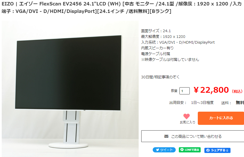 domesapporo's tweet photo. 【#中古商品入荷👍】
🧑🔧老舗ディスプレイメーカー #EIZO の
\#中古液晶モニター🖥が #お買い得‼/
1920x1200の解像度でA4書類の縦表示🆗
➡#IPSパネル #FlexScan EV2456
https://t.co/Jir2AloRnm
➡#FlexScan S2243W
https://t.co/aUmIoU0LRE
#パソコンショップDOMU
#札幌
【せっきー。🐺】 https://t.co/coCxMwhsLw