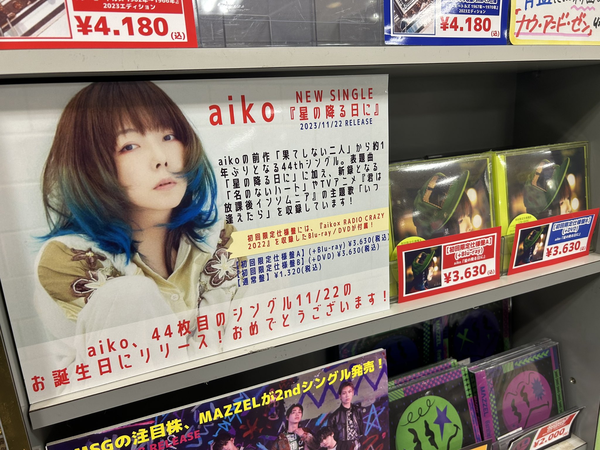 CDショップ 五番街 on X: 
