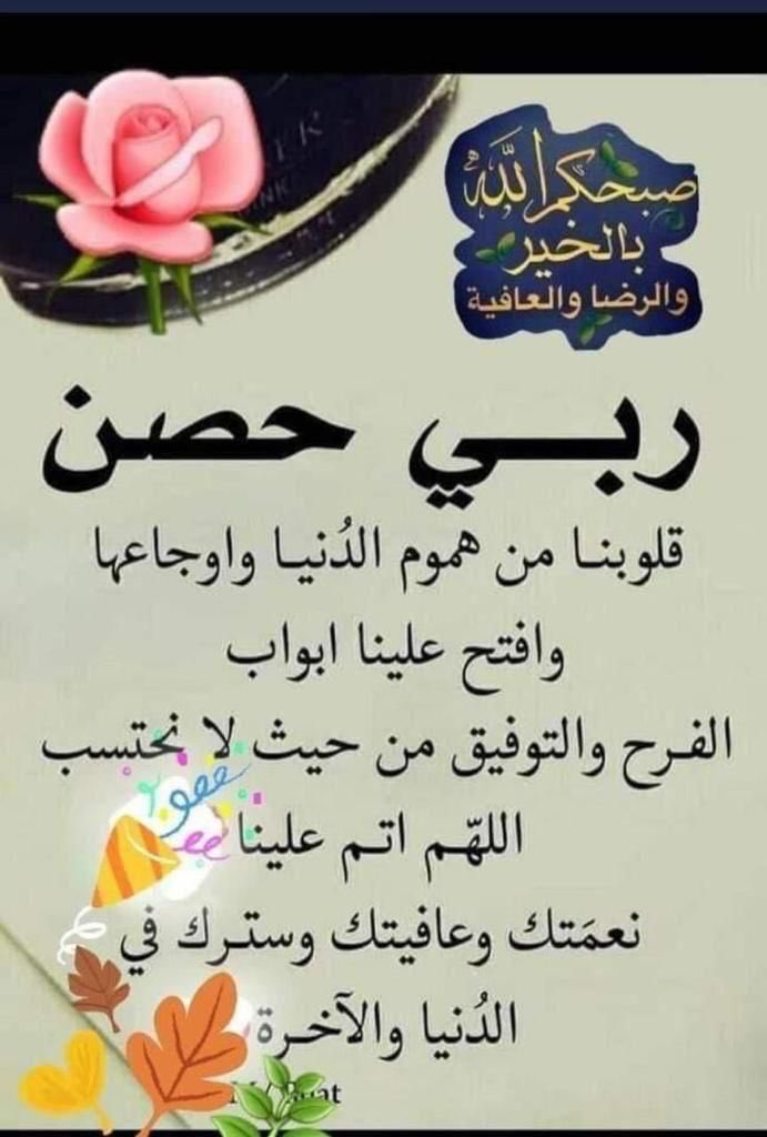h2019_'s tweet photo. صباح الخيرات https://t.co/QqoAw44oG3