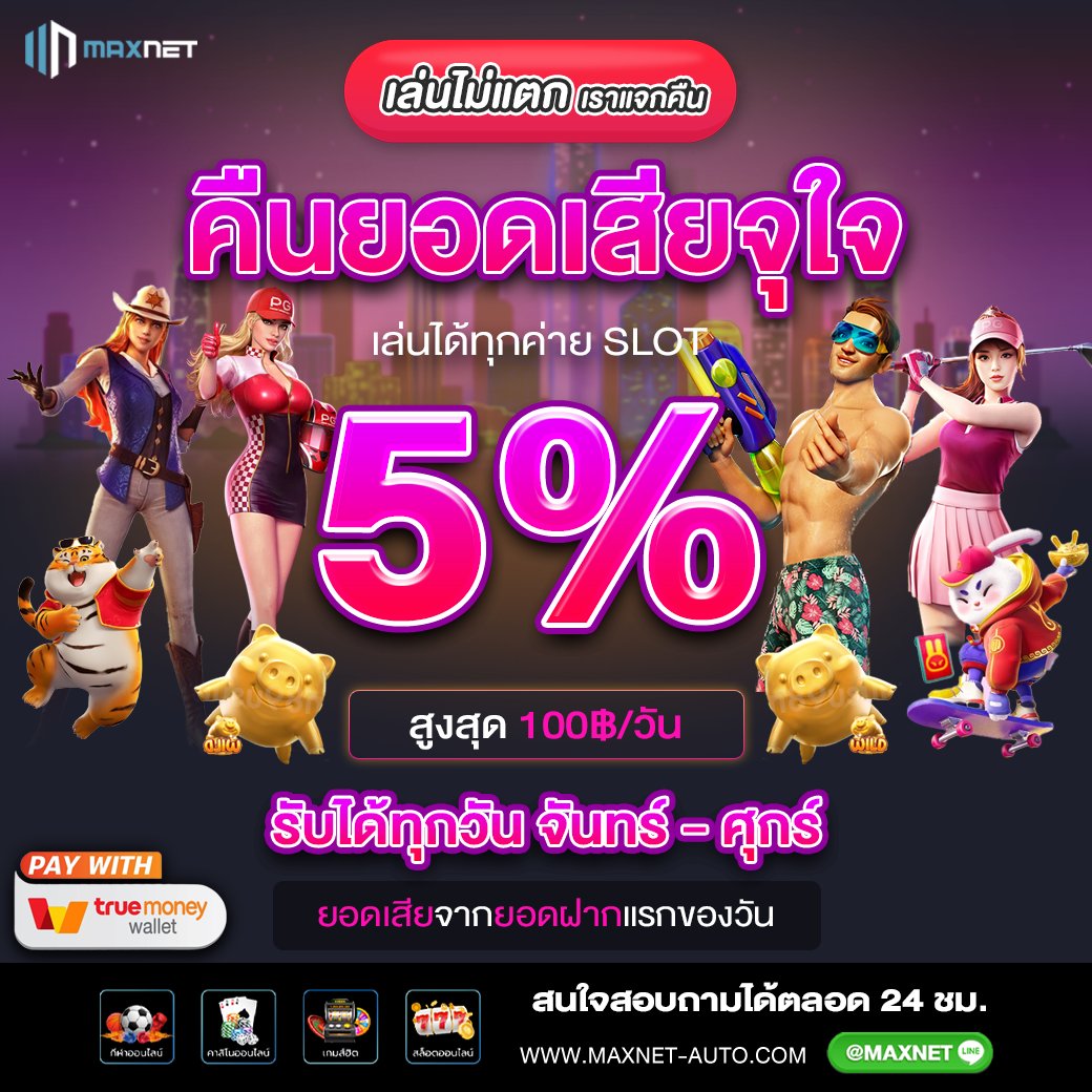 MXnetFreeCredit's tweet photo. 💥คืนยอดเสียทุกวัน จุใจกันไปเลย💥
📱สมัครได้ที่ https://t.co/AI0fovpaDq

#เครดิตฟรี #เครดิตฟรีล่าสุด #เครดิตฟรีสมาชิกใหม่ #คืนยอดเสีย #แจกเครดิตฟรี #สล็อต #พรหมลิขิตEp14 #adp2023 #MissUniverse2023 #BamBam #BBMAs https://t.co/eAIlybxXto