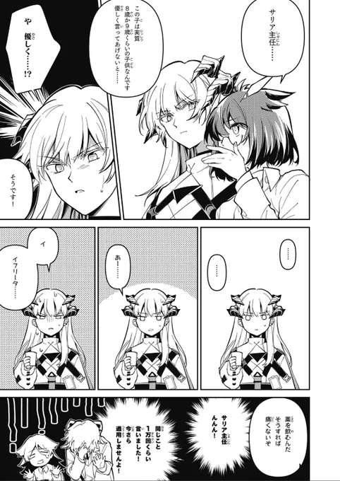 この女、たまらん。 