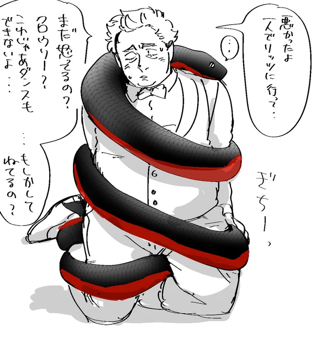 🐍💤 