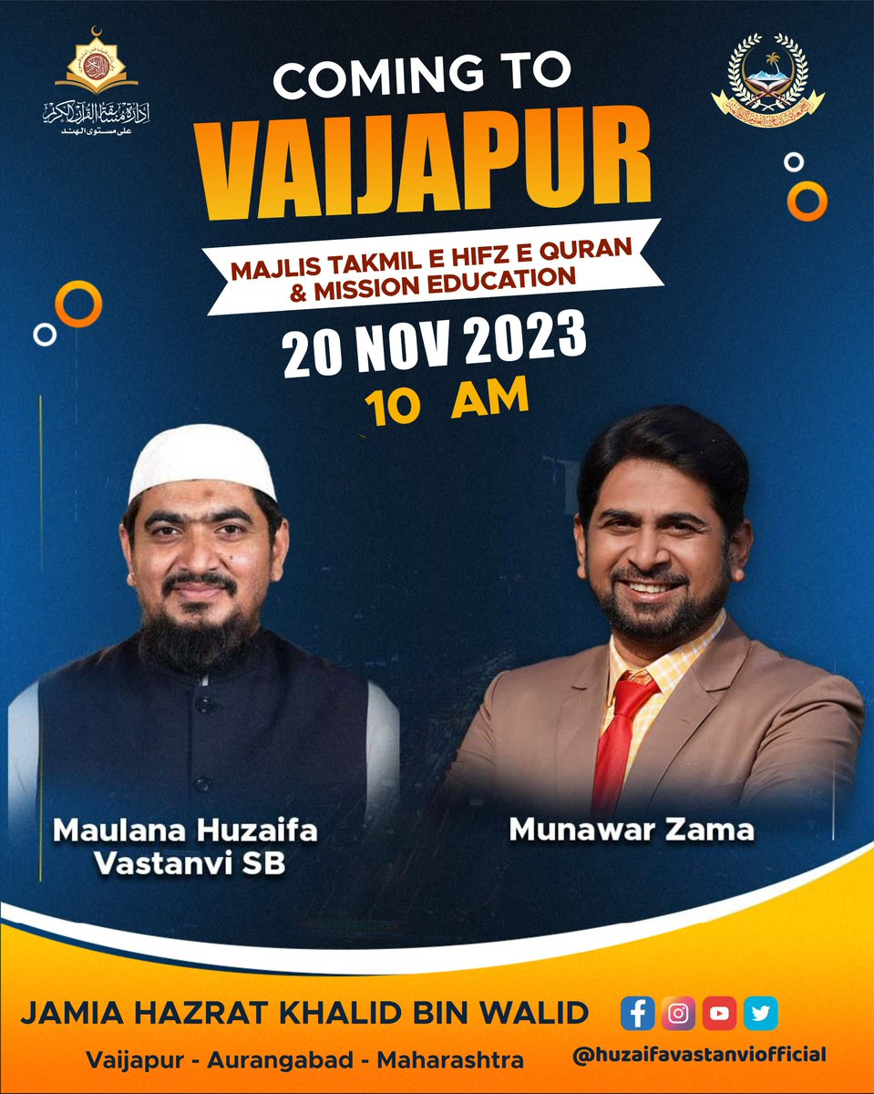 huzaifavastanvi's tweet photo. ویجاپور آمد
بمناسبت:
مجلس تکمیل حفظ قران
و تعلیمی بیداری مہم
#coming_to_vaijapur
Date: #21_November - 2023
Time: #10:00_AM onwards
Venue: Madrasa Hazrat Khalid Bin Walid Vaijapur - Aurangabad - M.H.
See You Soon
@huzaifavastanvi
@TrainerZama
#Live_Long_Lovely_Life https://t.co/ypNC9eopHc