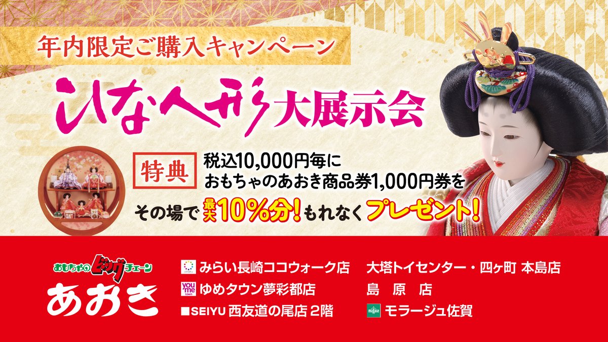 aokkykun's tweet photo. 【拡散お願いします】
みらい長崎ココウォーク店の
オープン日12月1日に決定🔥
オープン最初の土日(12月2日・3日)両日は
税込3000円以上お買上げの先着300名様に、
空くじ無し!最新ポケモンカード1パックか、
長崎市内の他店舗で使えるおもちゃ���プレゼント🔥
TVCMもチェック！https://t.co/YSs2r1XkNq https://t.co/qQXflnU2It