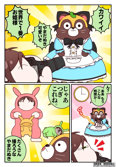 地 獄 の 撮 影 会

#うらたぬ王国の美術館 