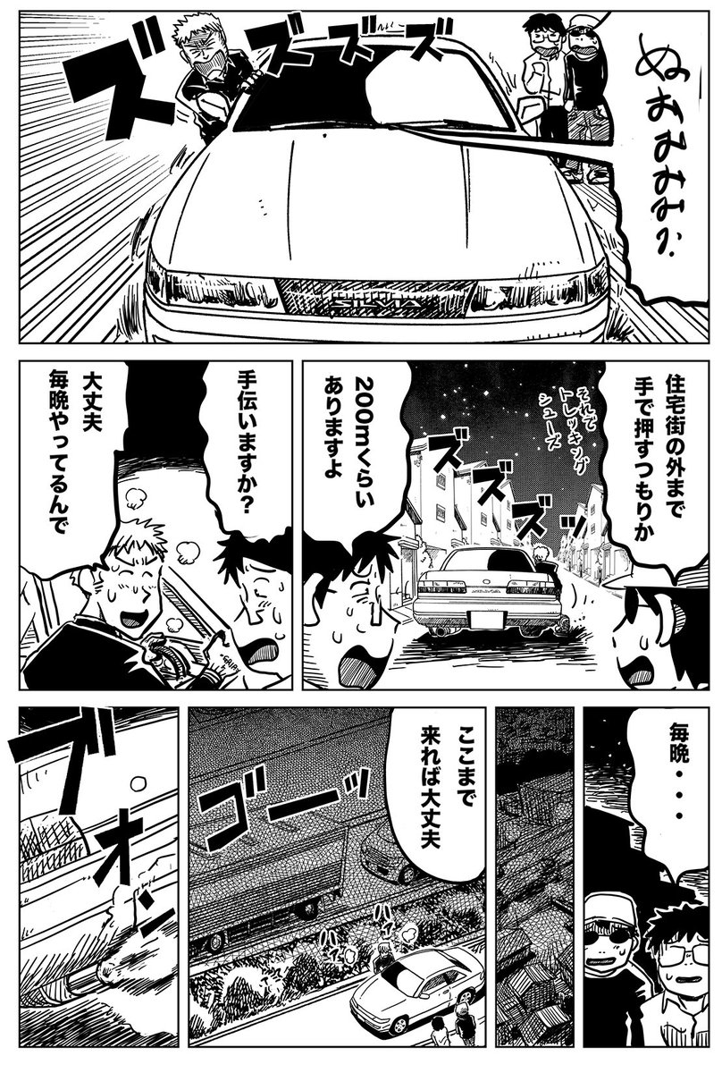 アバルトのマフラーが話題になってますが、以前書いたコレですね。(家まで押してくのは昭和のバイク乗りでは常識)
#ガタピシ車 #ガタピシ車おじさん危機一髪 