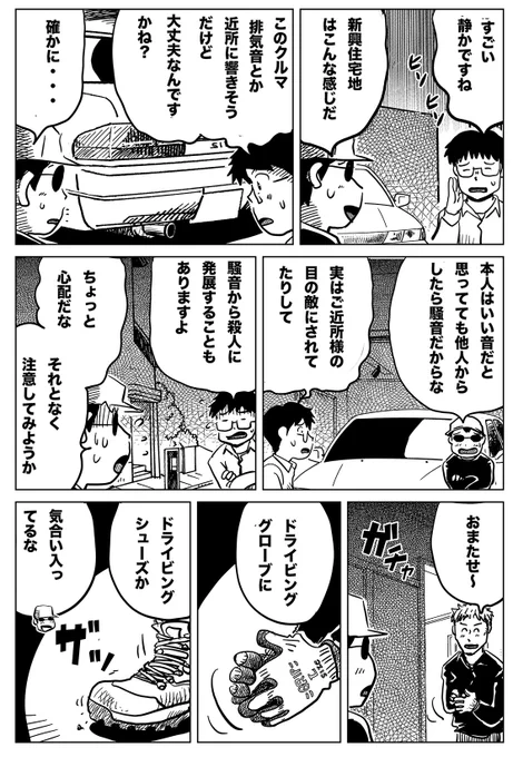 アバルトのマフラーが話題になってますが、以前書いたコレですね。(家まで押してくのは昭和のバイク乗りでは常識)
#ガタピシ車 #ガタピシ車おじさん危機一髪 