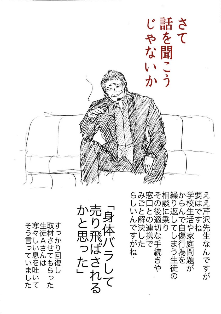 この学園の入学方法、入試以外に「理事長の独断と偏見枠」があるとかなんとか。
(2/2) 